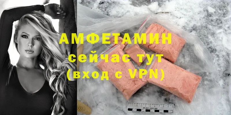 Amphetamine VHQ  маркетплейс телеграм  Катайск 